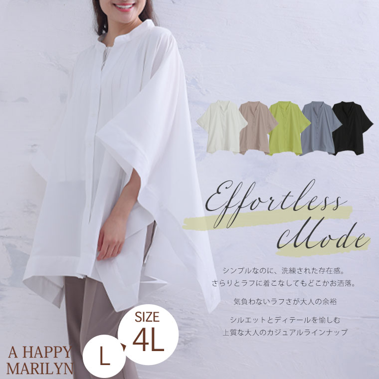 大きいサイズ 【effortless mode】洗練こなれ シルキージョーゼット